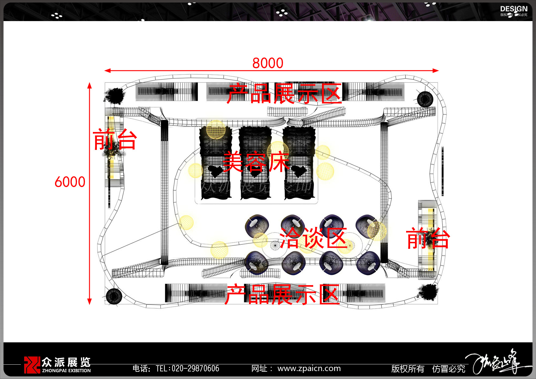 展位設(shè)計(jì)案例